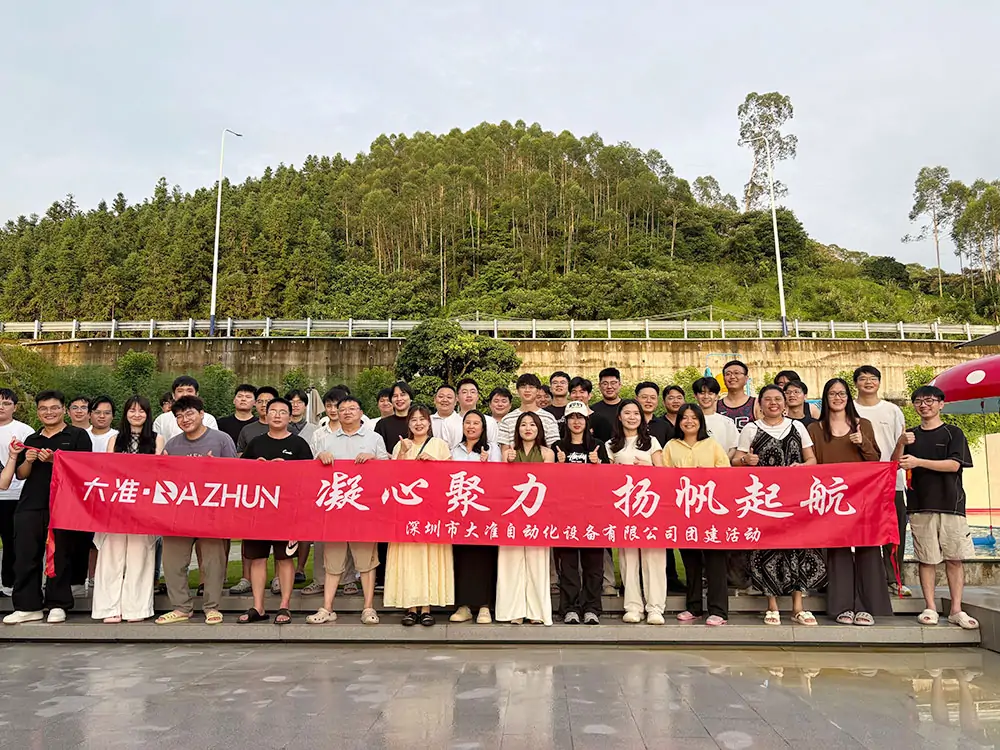 凝心聚力，逐光前行 | 大准科技 2026 惠州南昆山团建圆满落幕