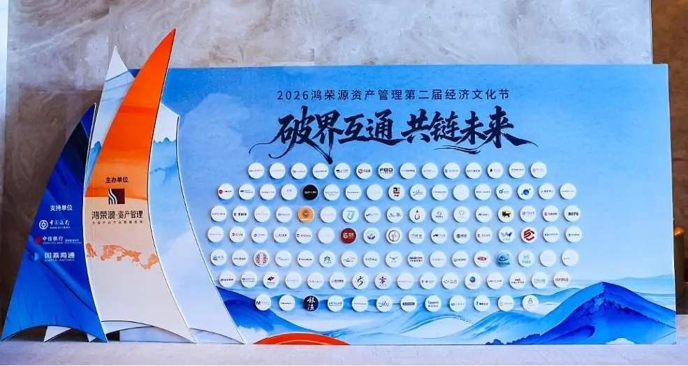 破界互通，共链未来 | 大准自动化亮相鸿荣源第二届经济文化节，展现工业视觉硬核实力